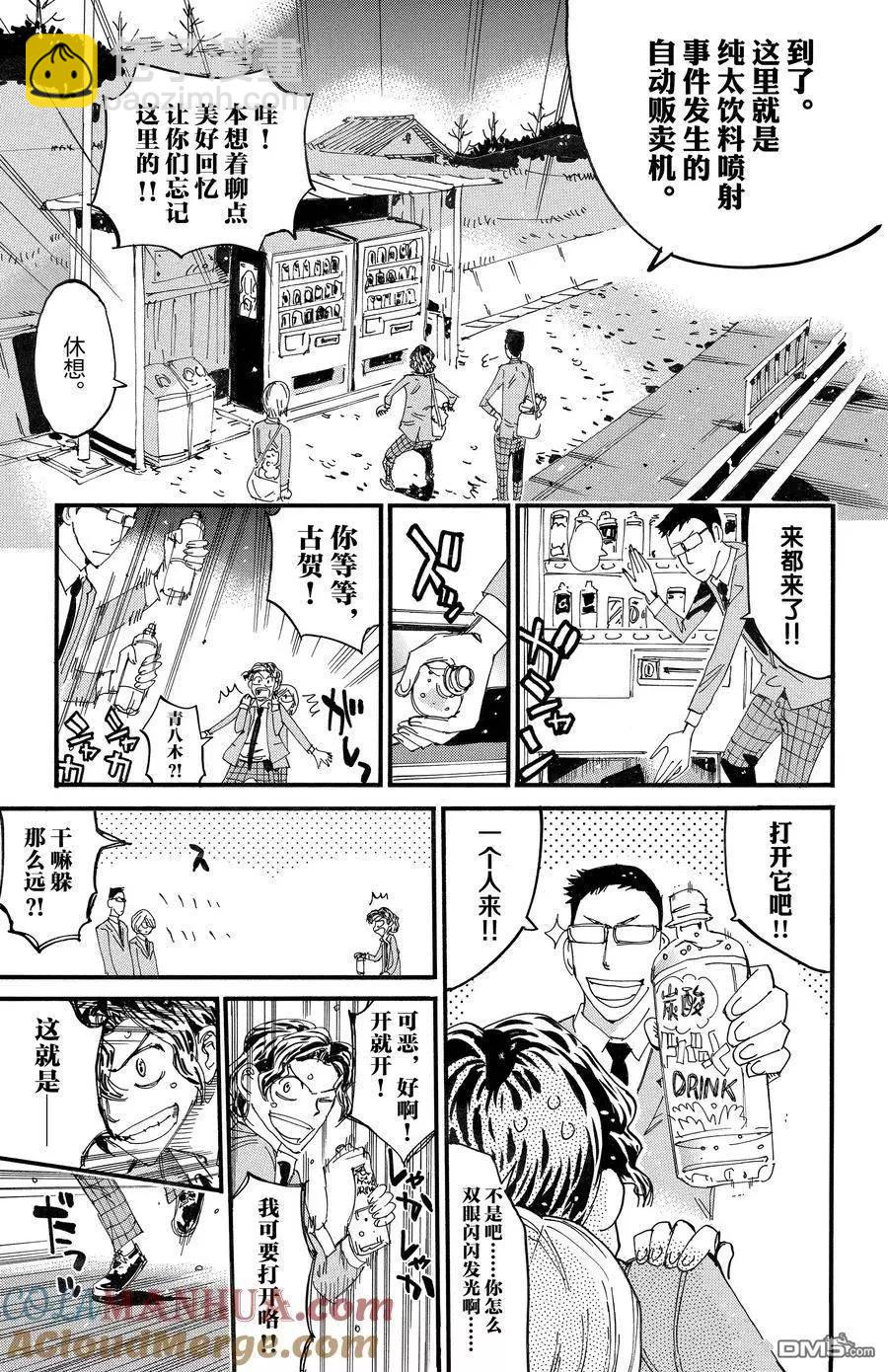 第690话14