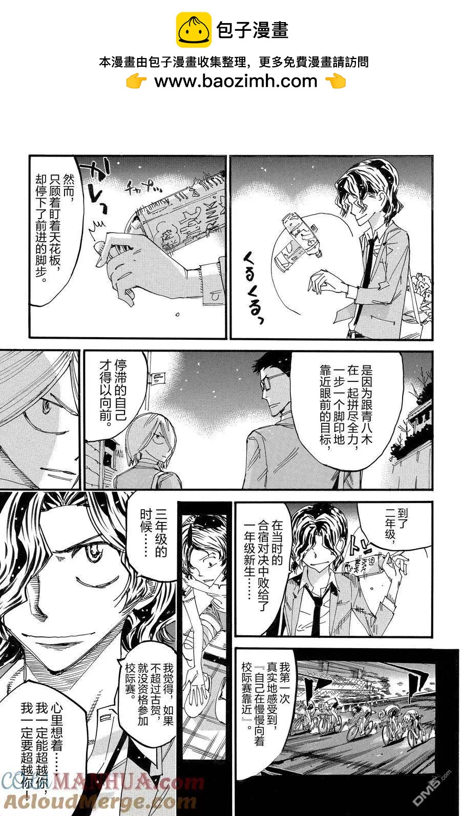 第690话18