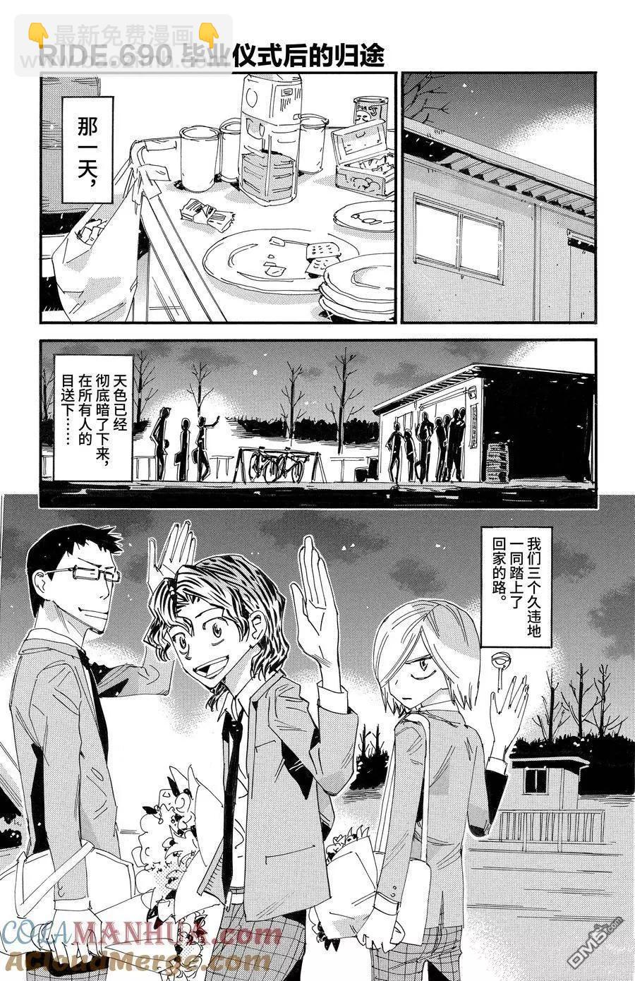 第690话2