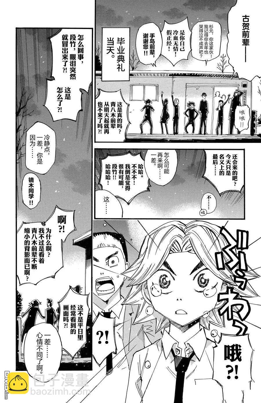 第690话3