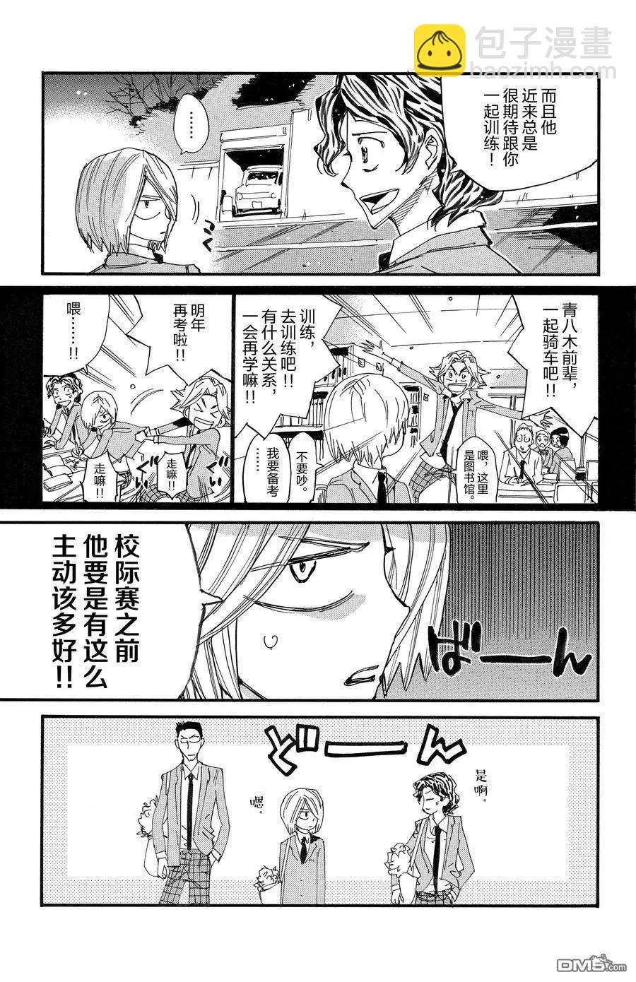 第690话8