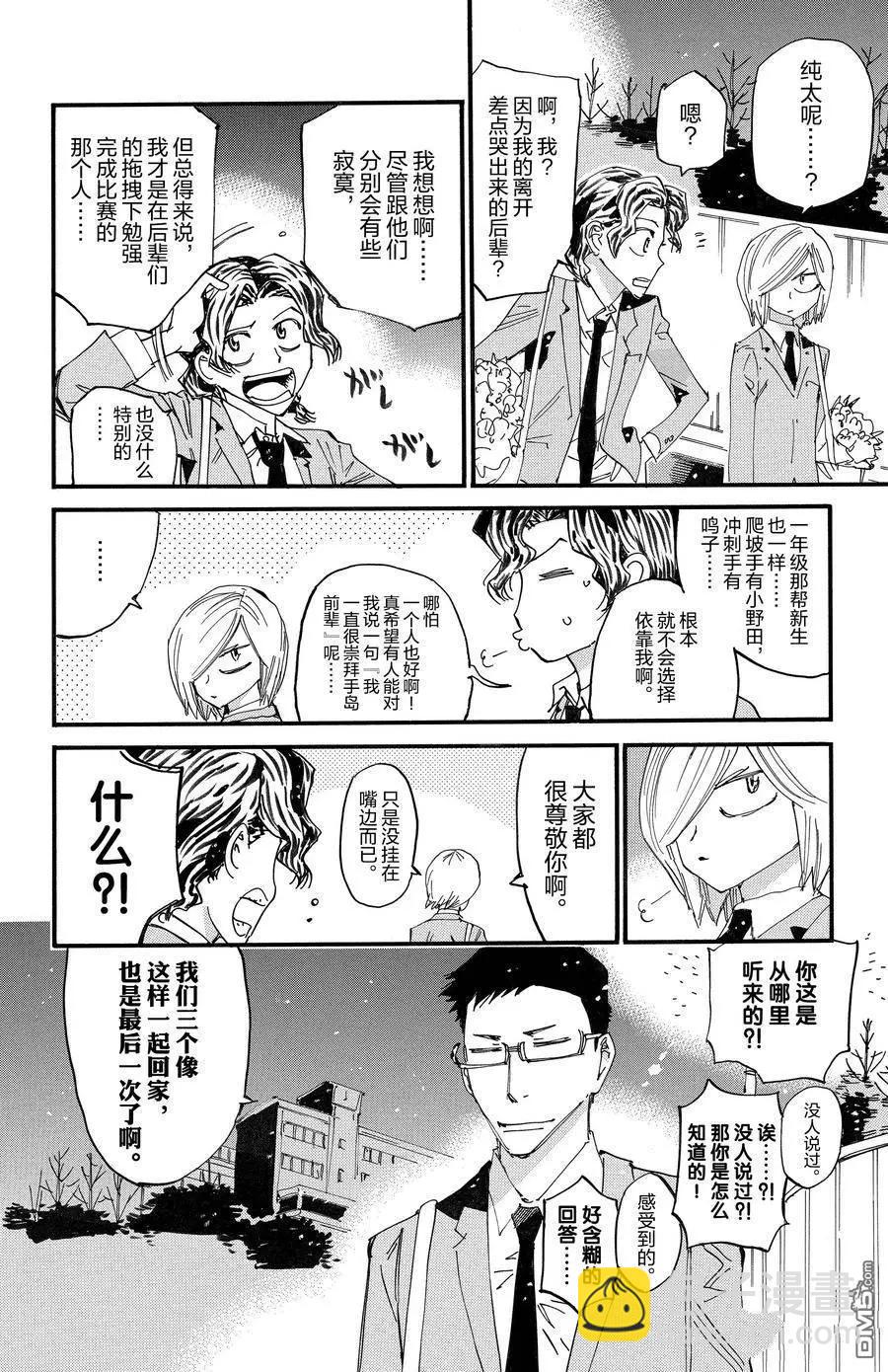 第690话9
