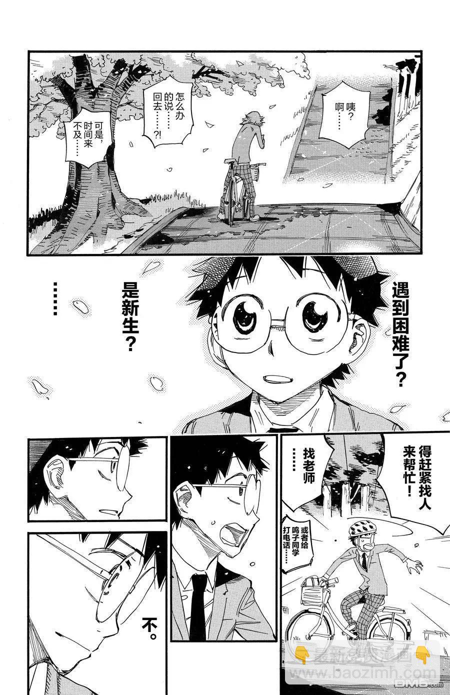 第691话15