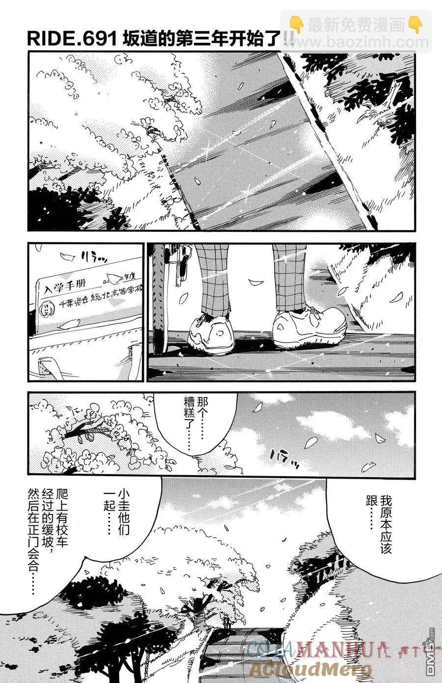 第691话2