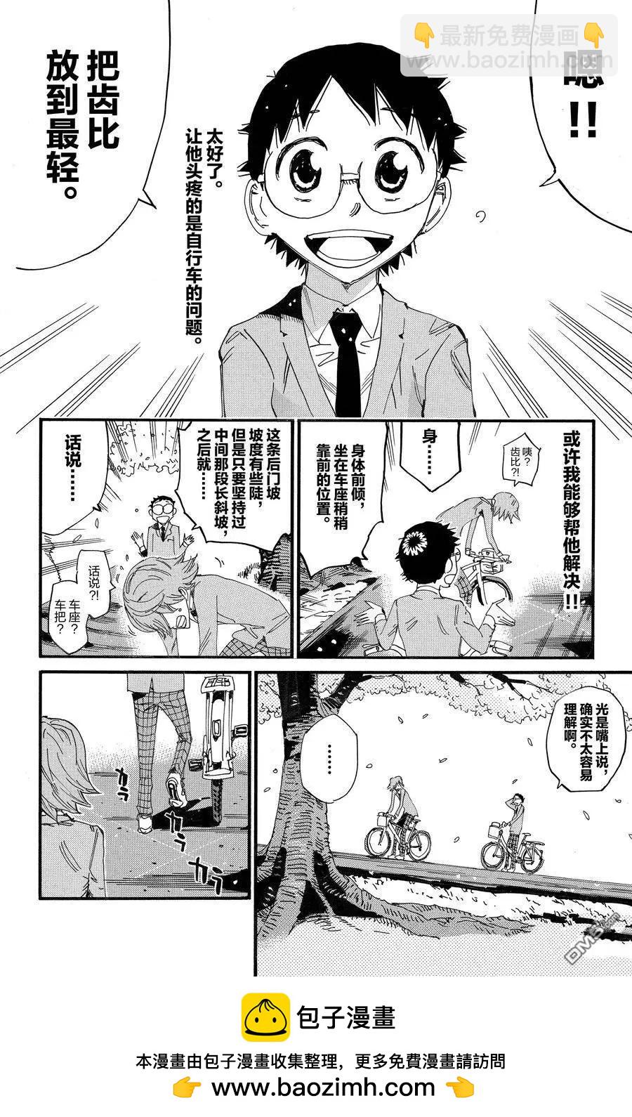 第691话21
