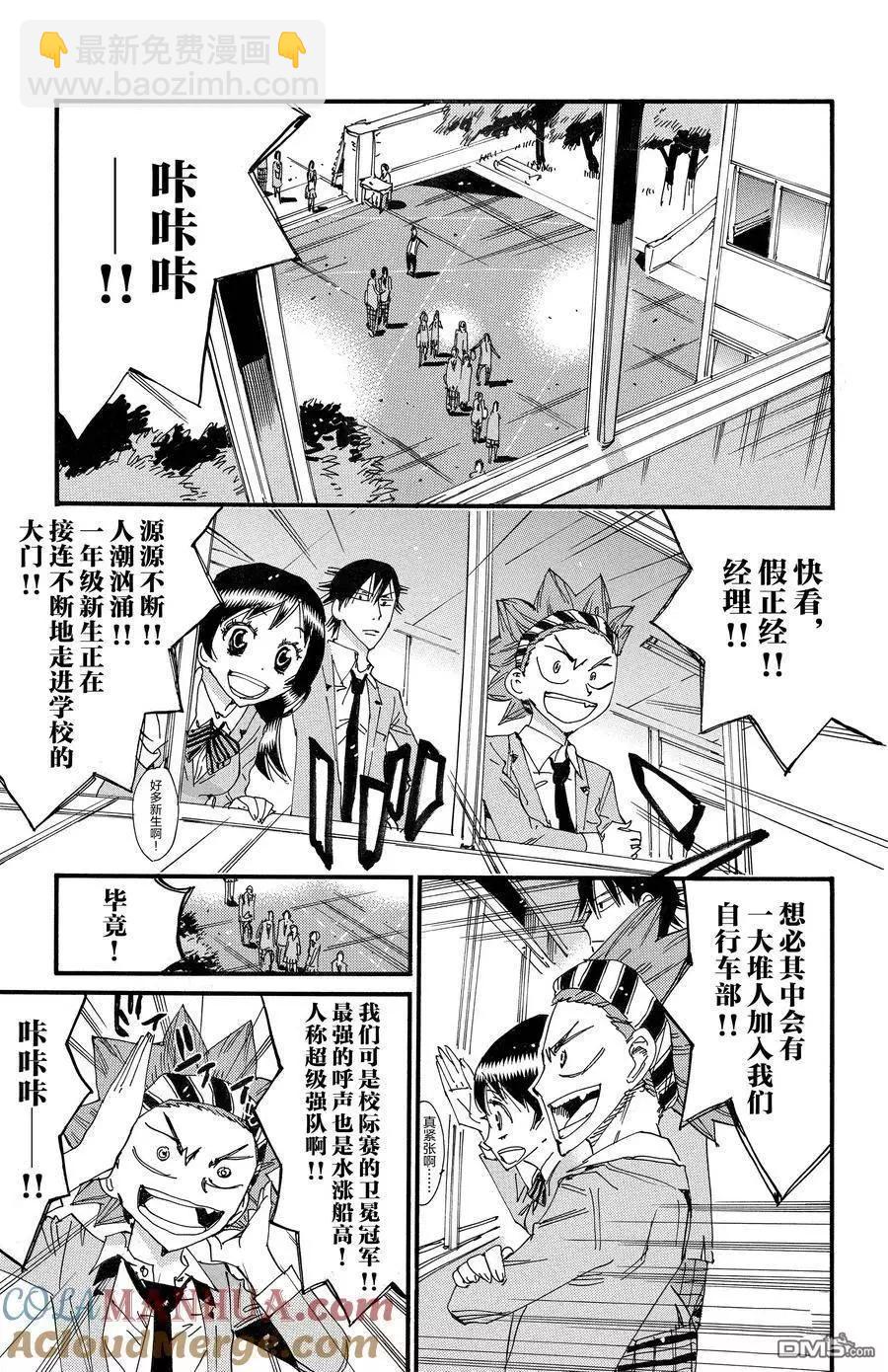 第691话8