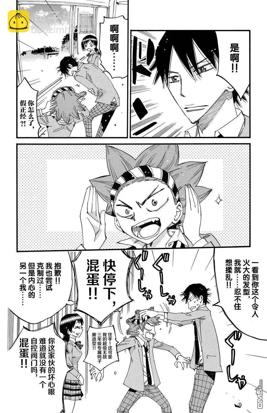 第691话9