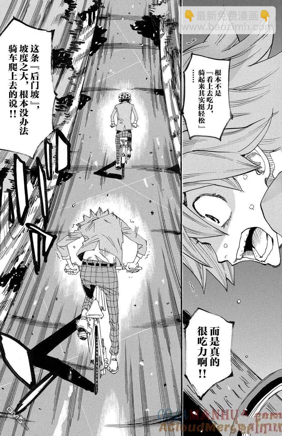 第692话10