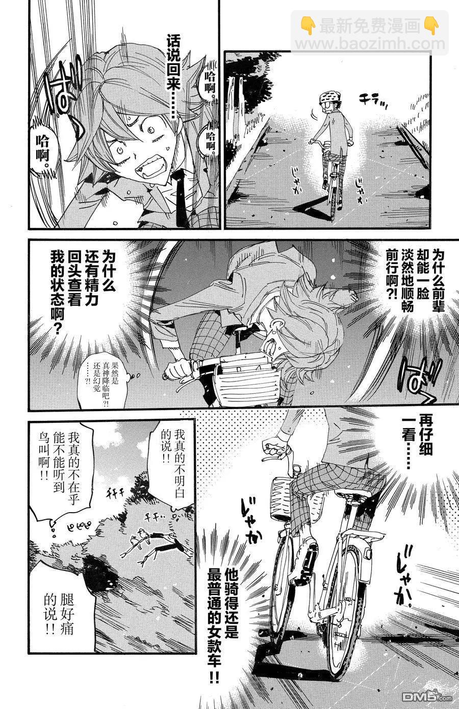 第692话13
