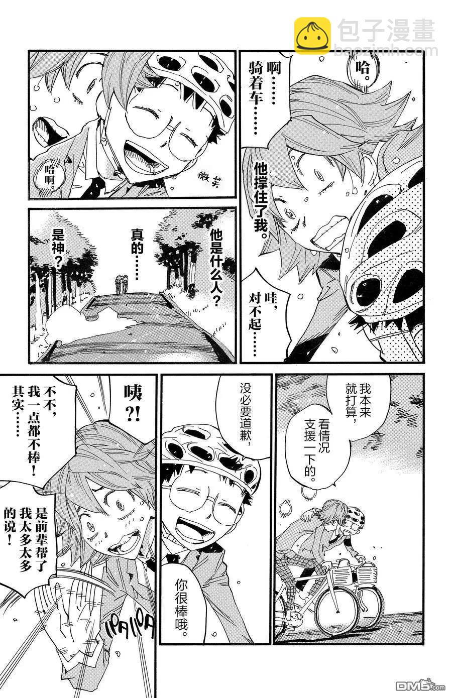 第692话24