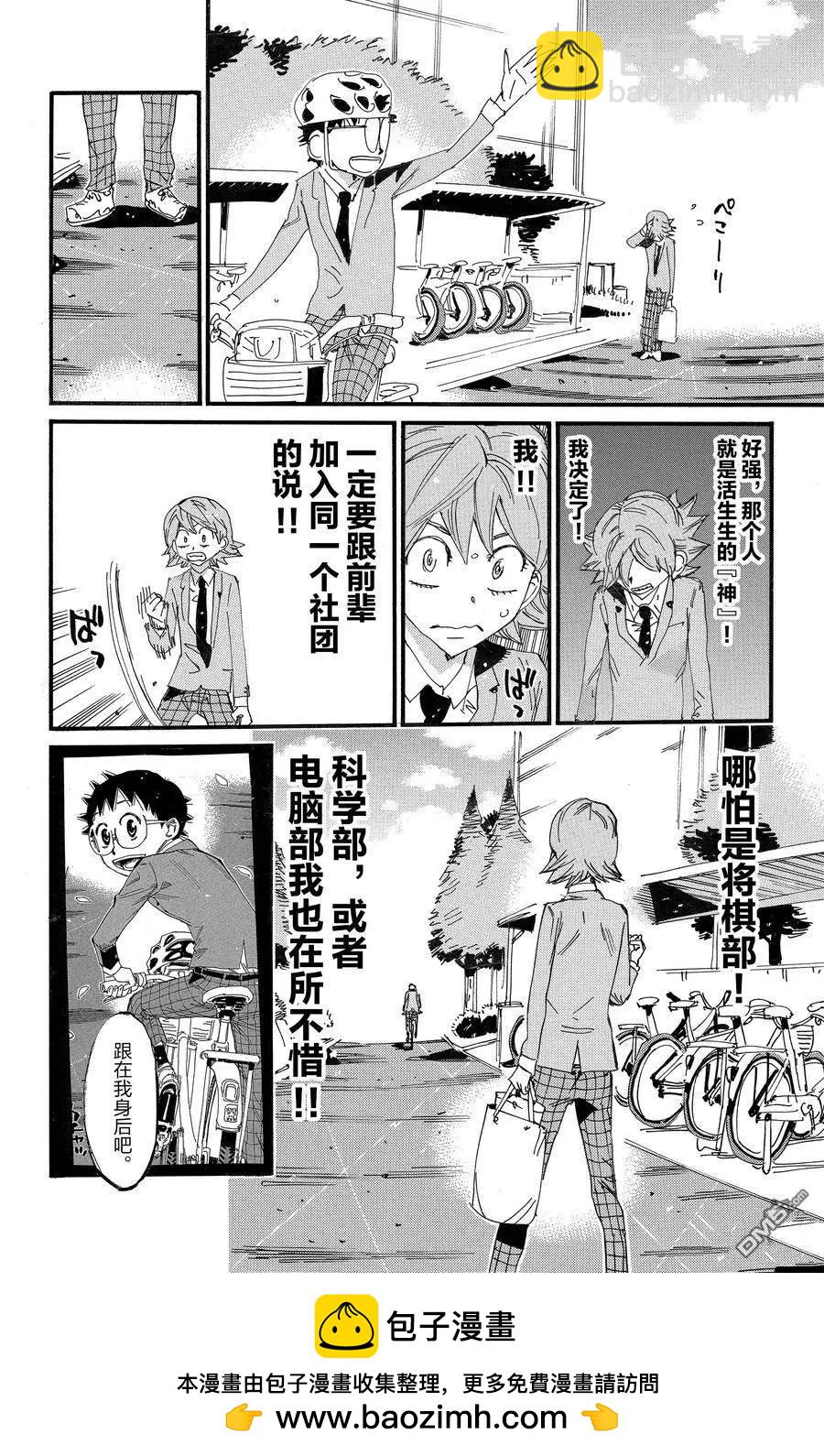 第692话27
