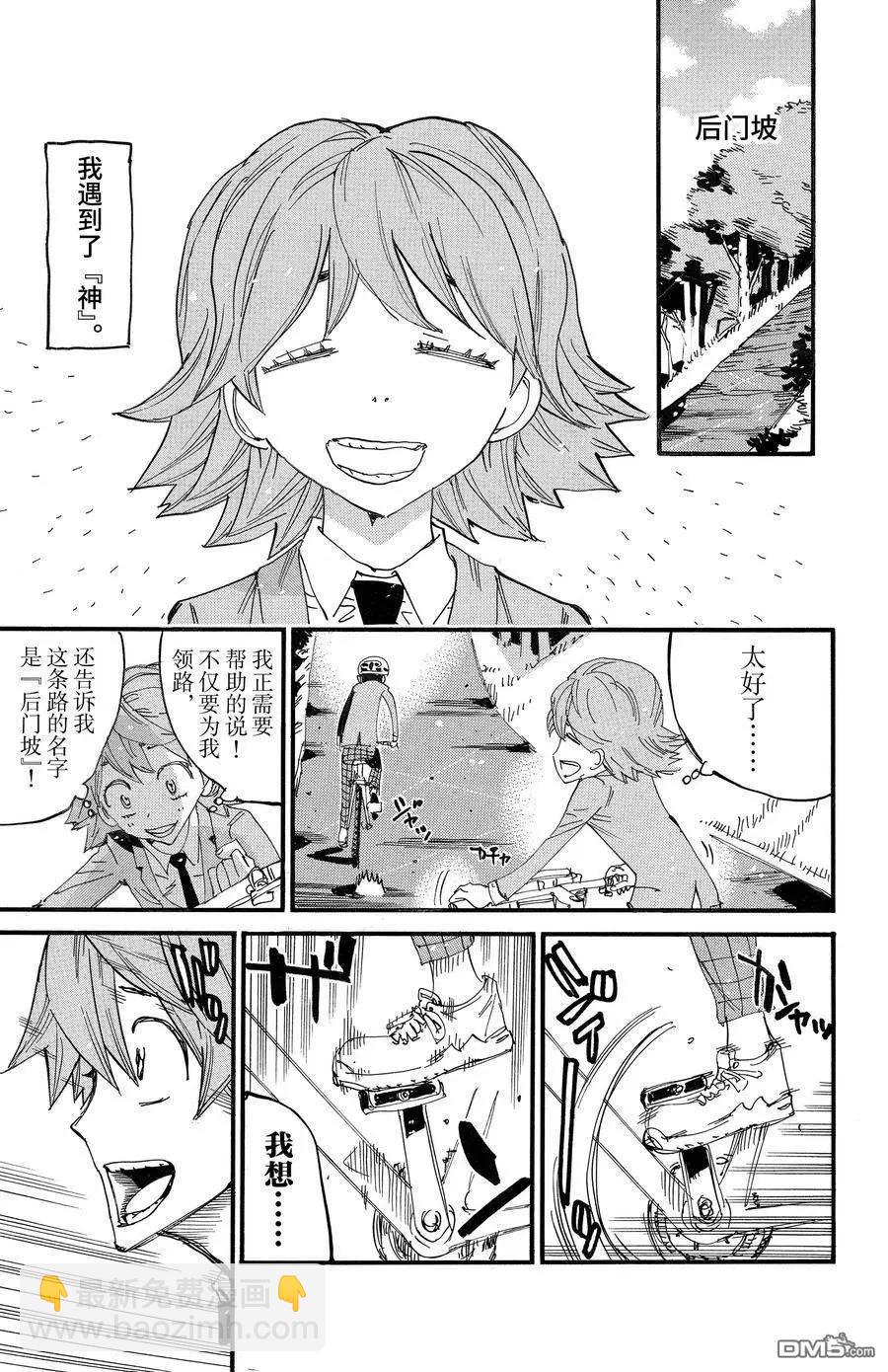 第692话6