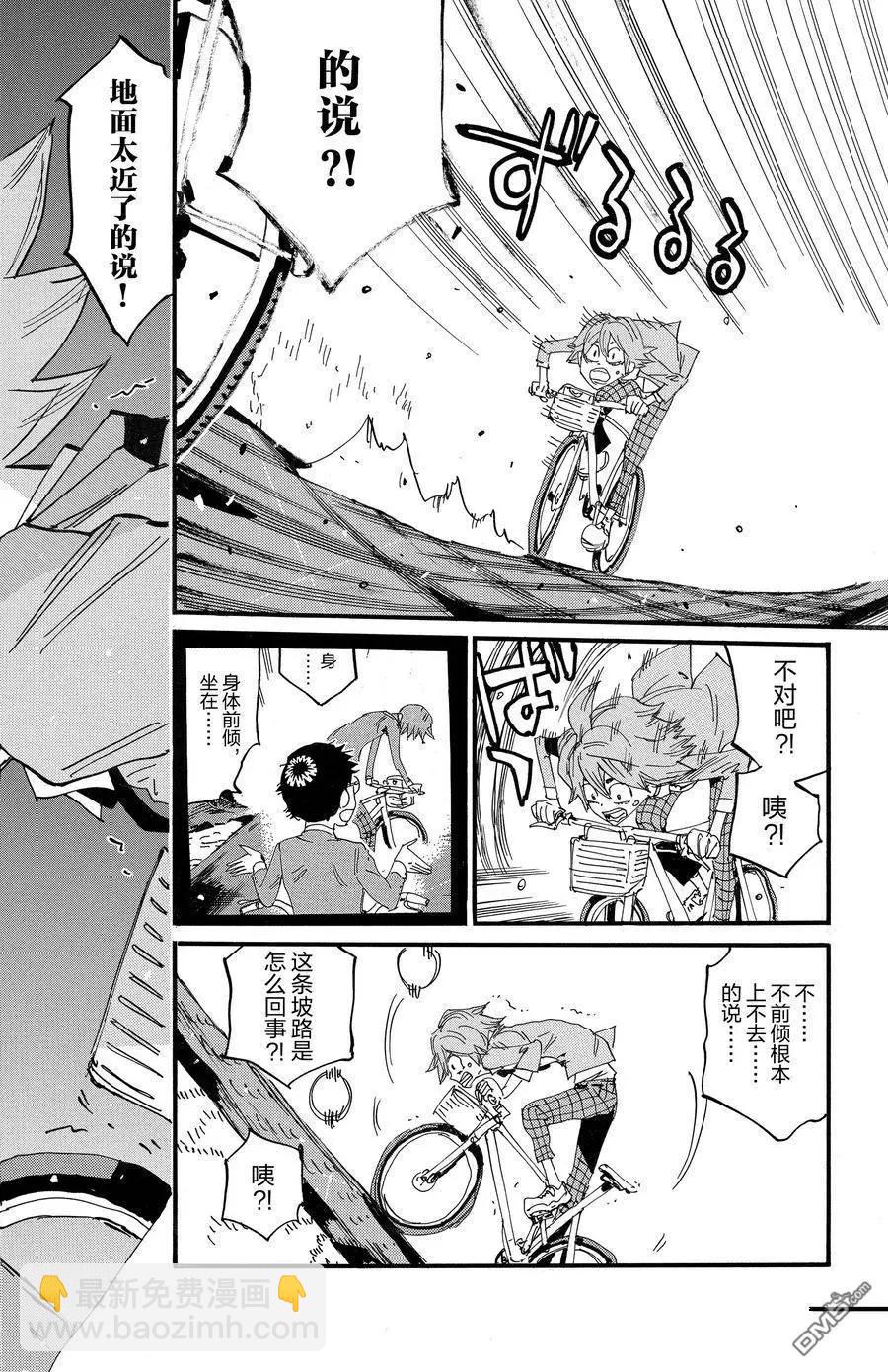第692话9
