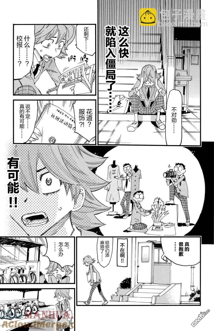 第693话8
