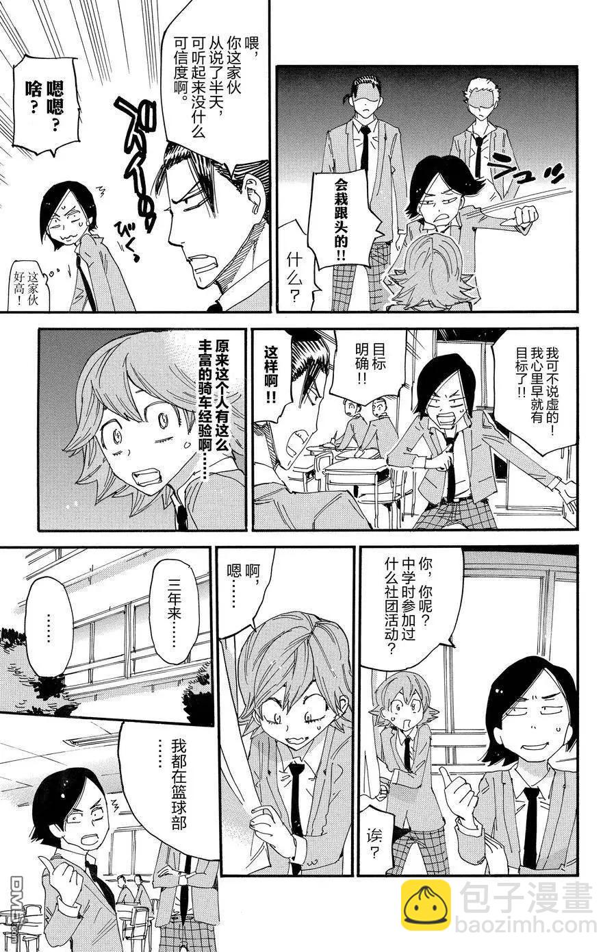 第694话10