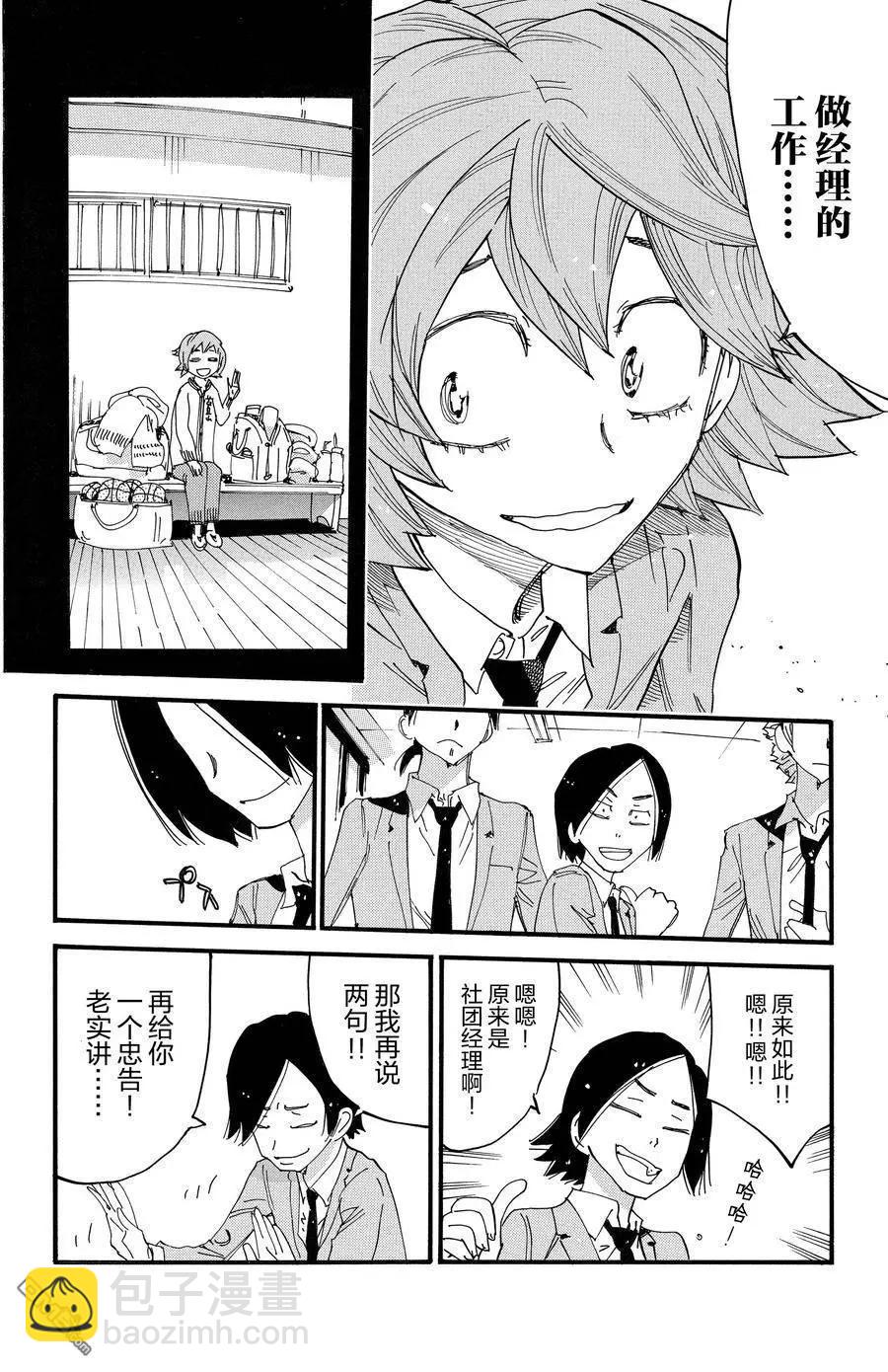 第694话11