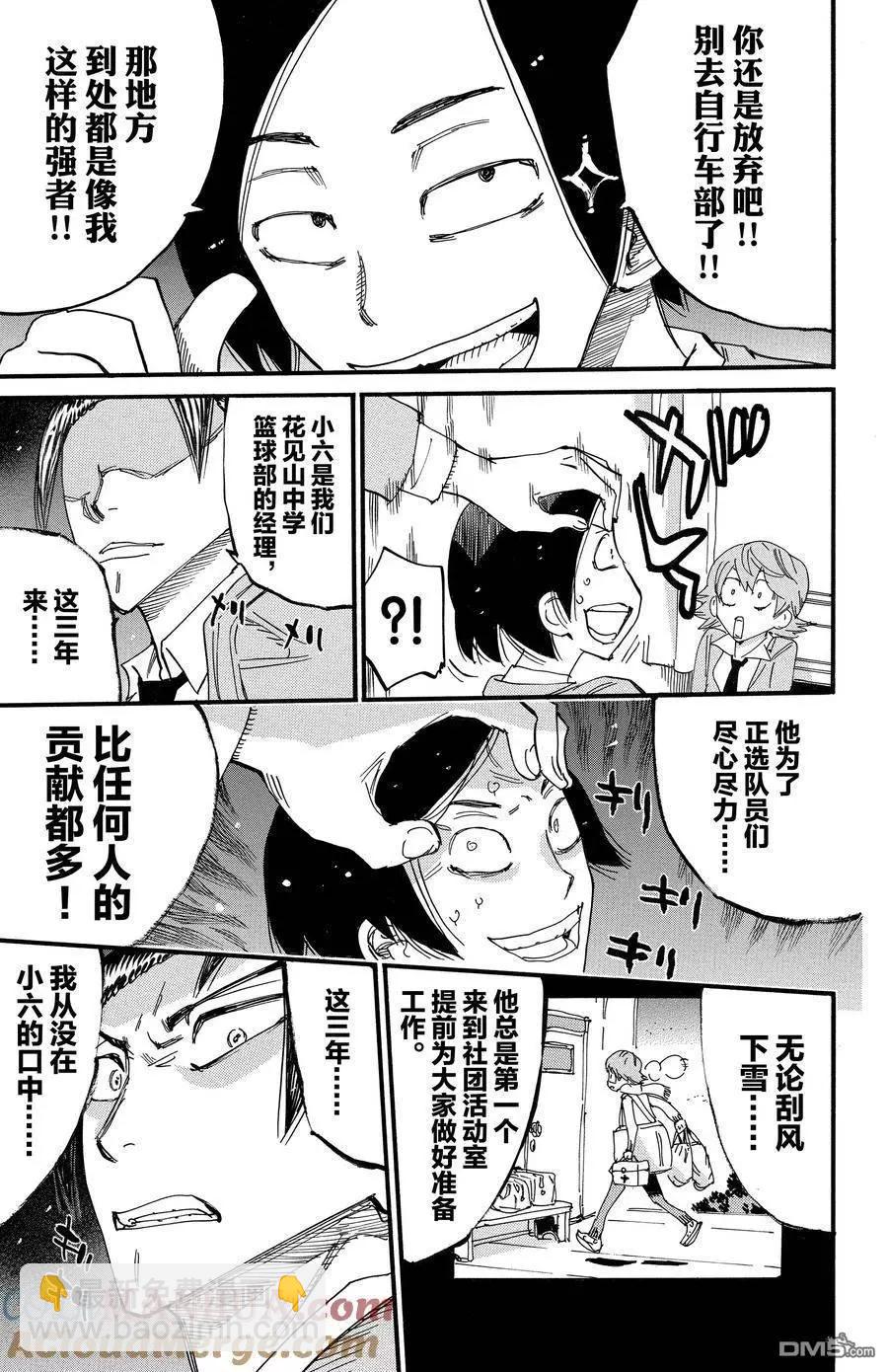 第694话12