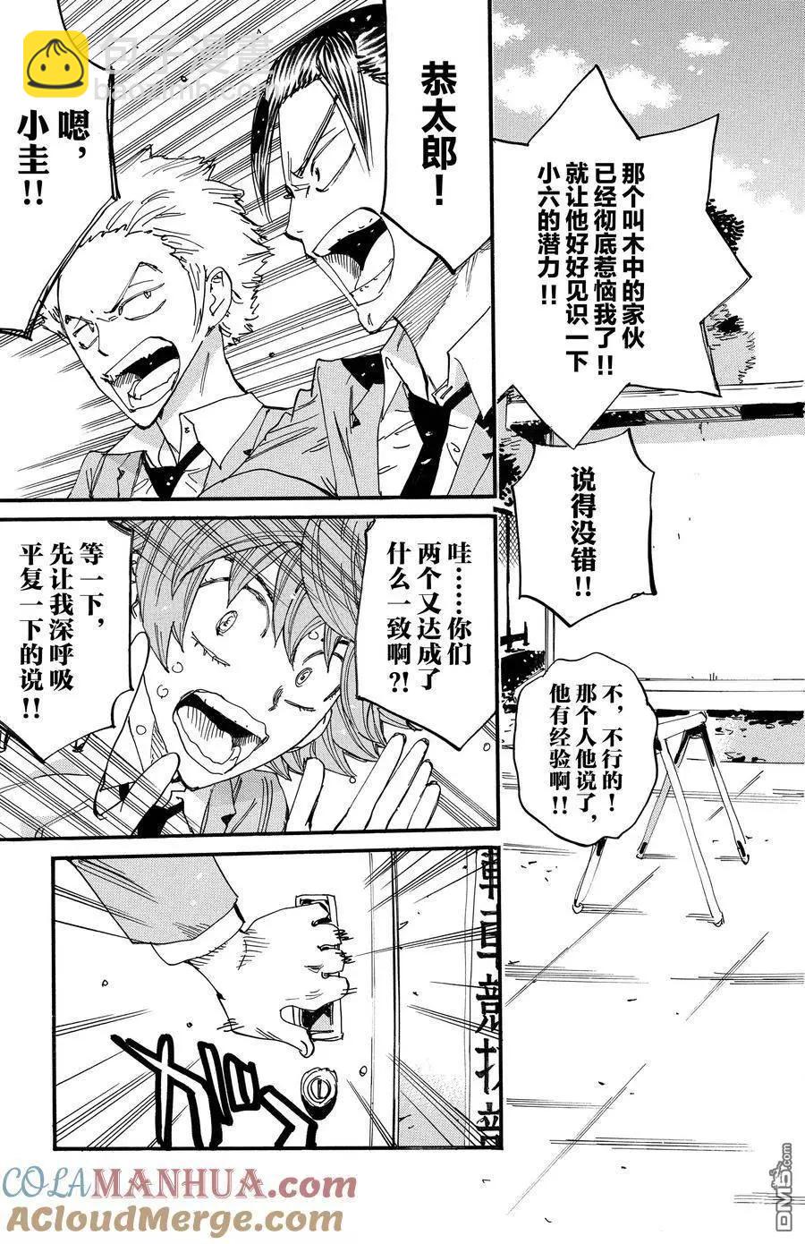 第694话16