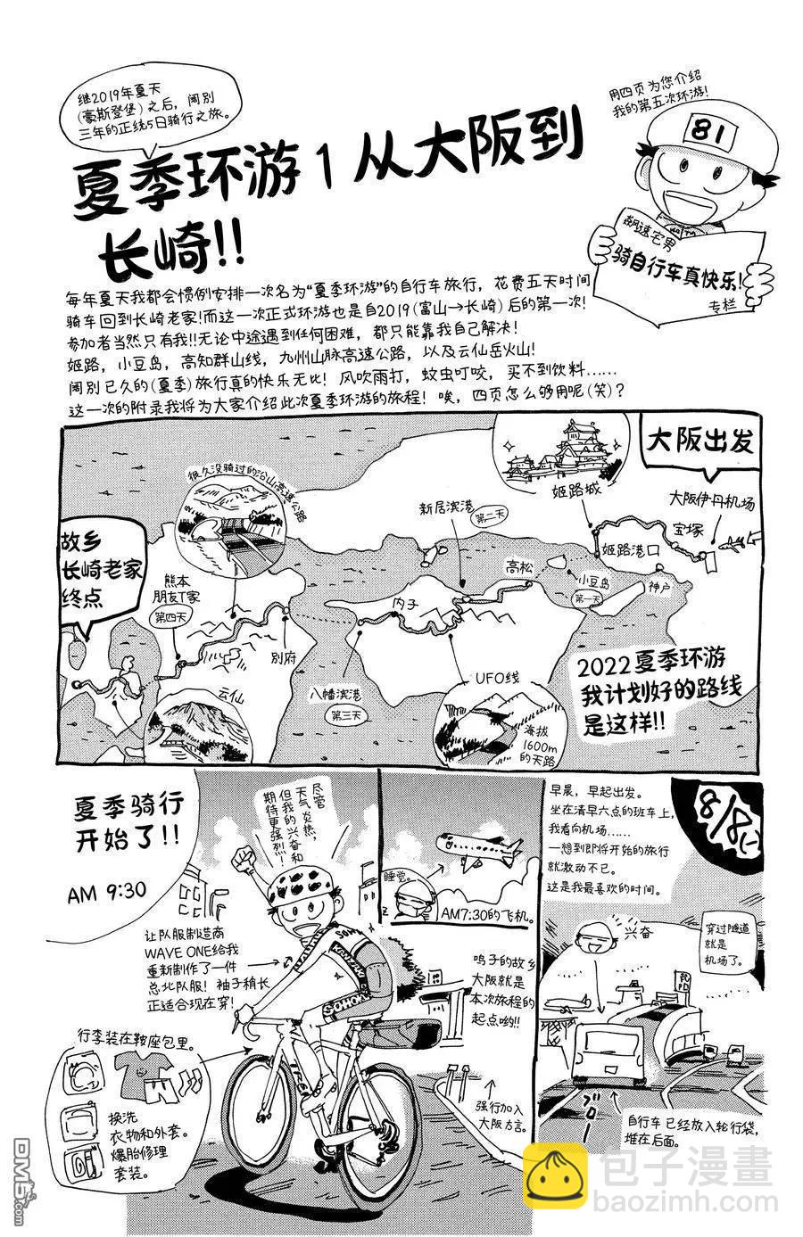 第694话25