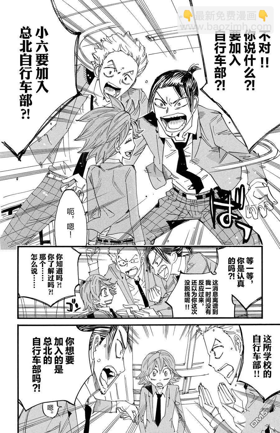 第694话5