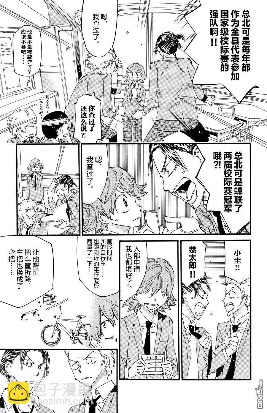 第694话6