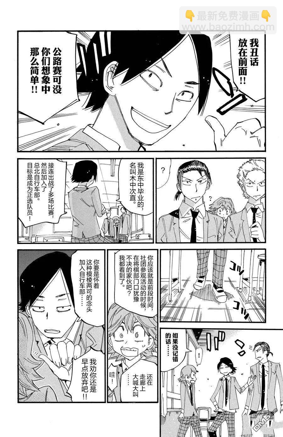 第694话9