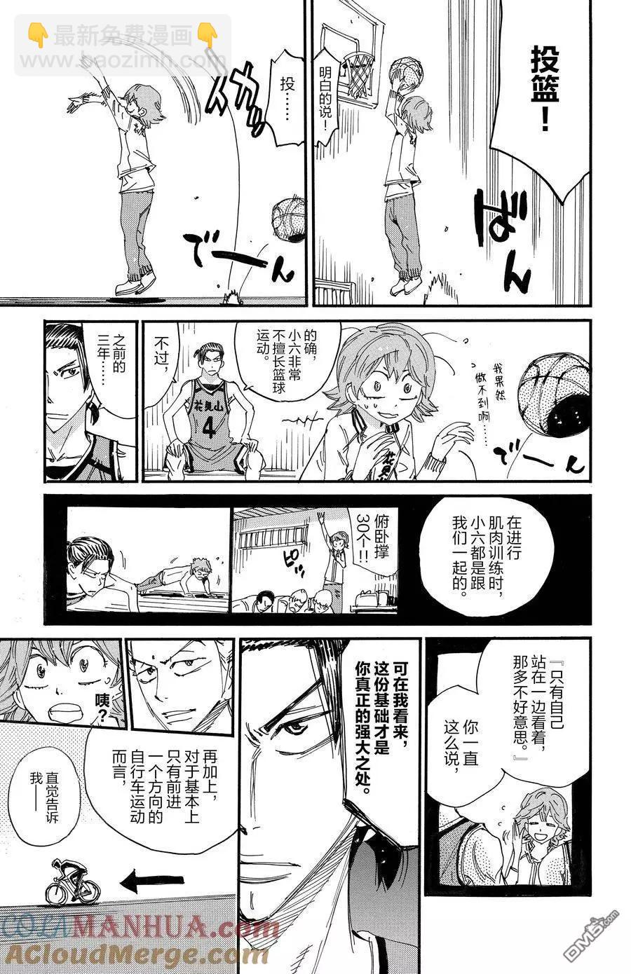 第695话10
