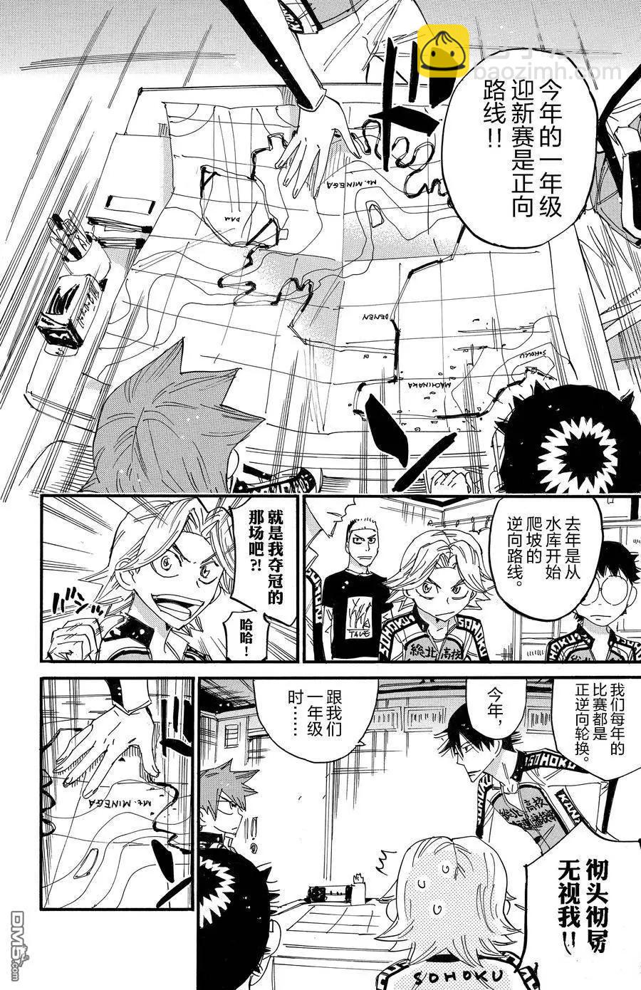第695话13