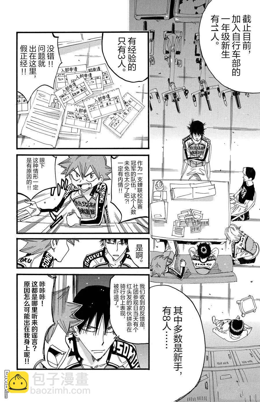第695话15