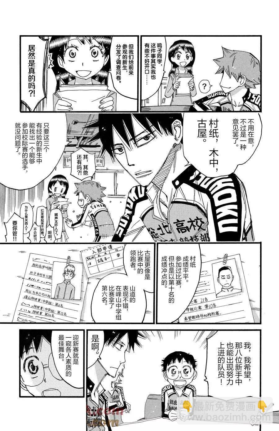 第695话16