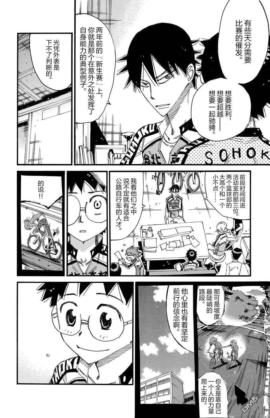 第695话17