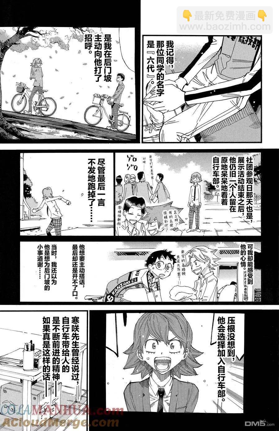 第695话18