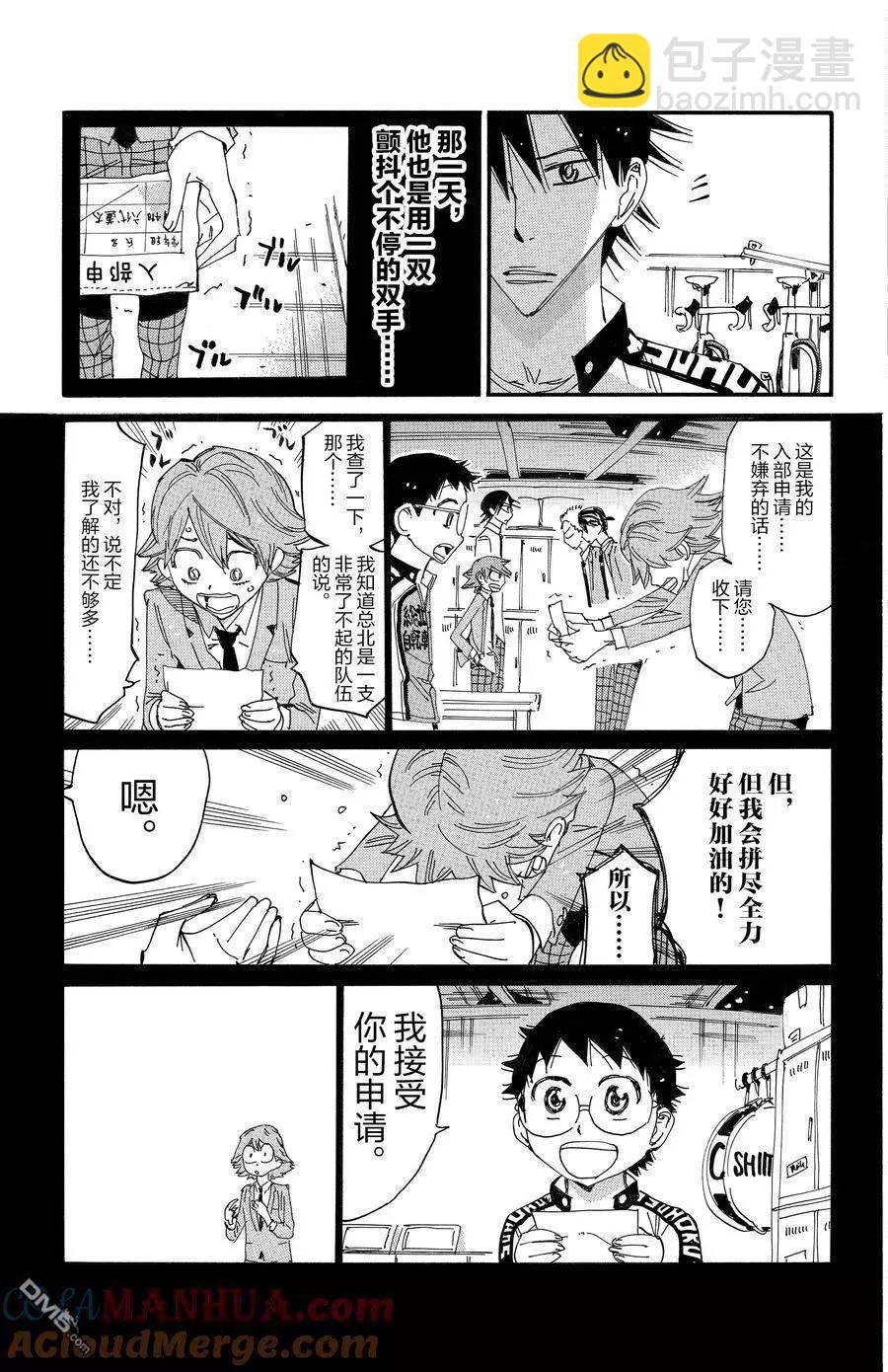 第695话20