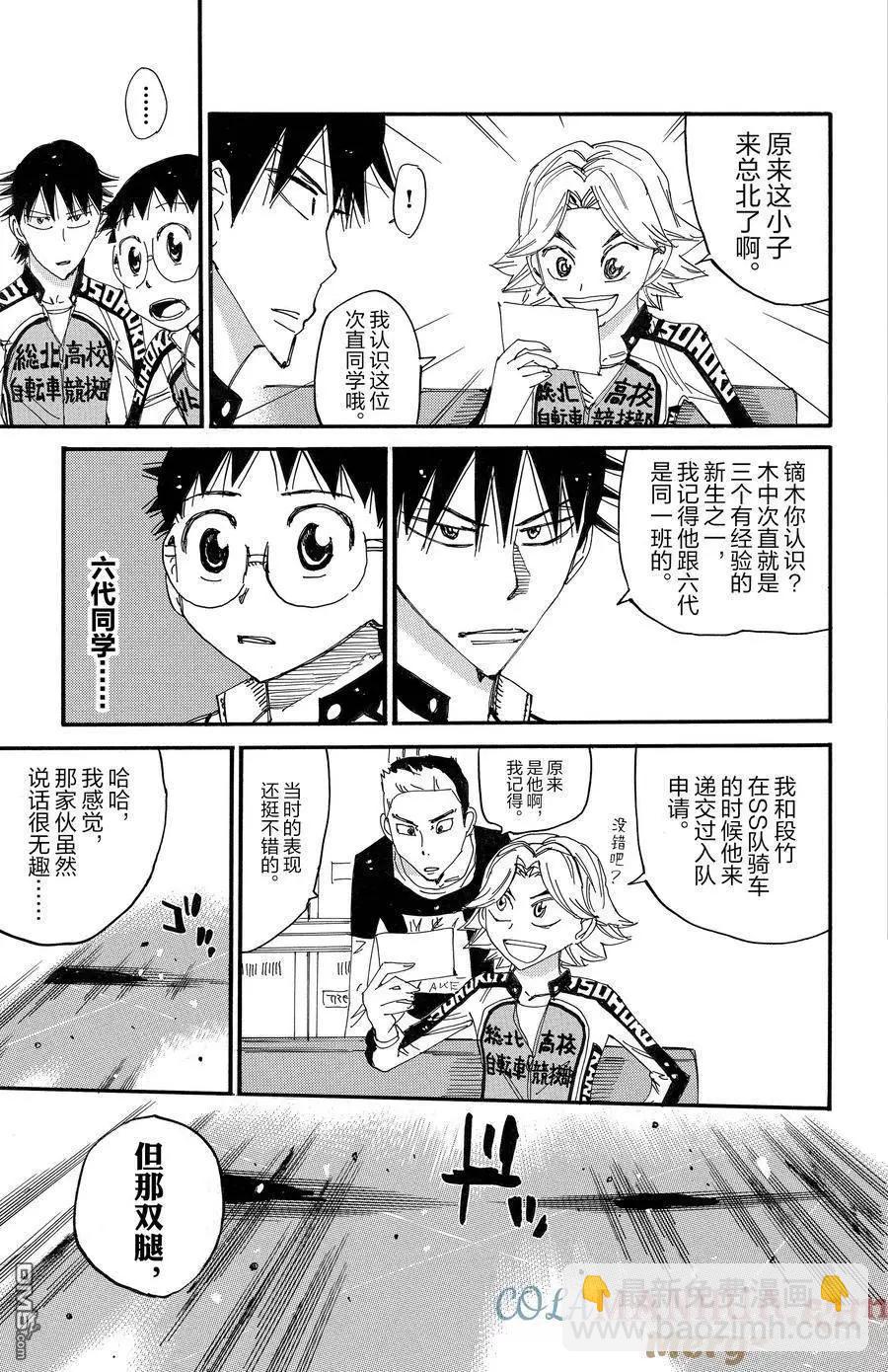 第695话22