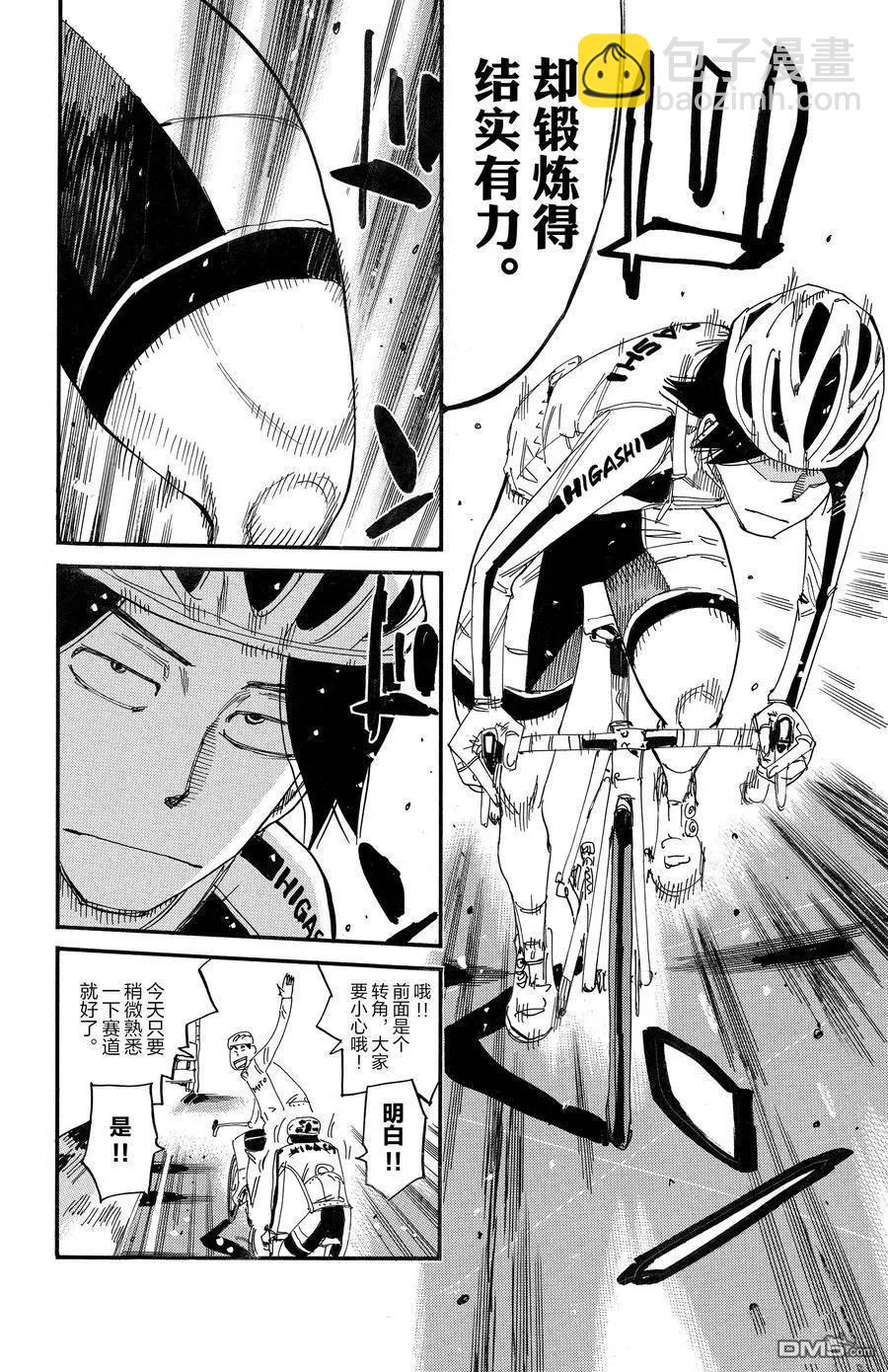 第695话23