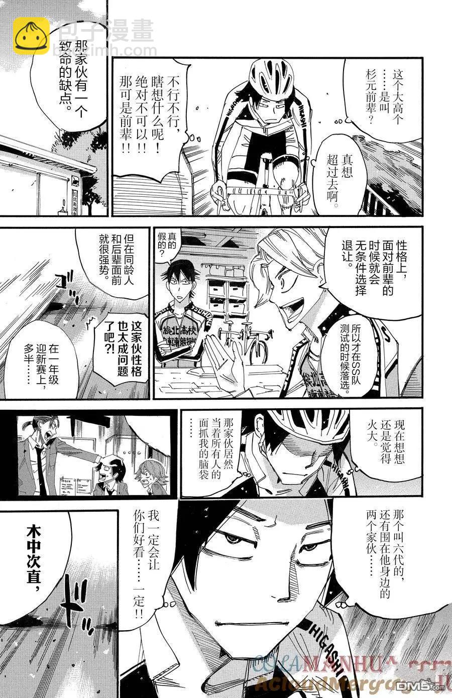 第695话24