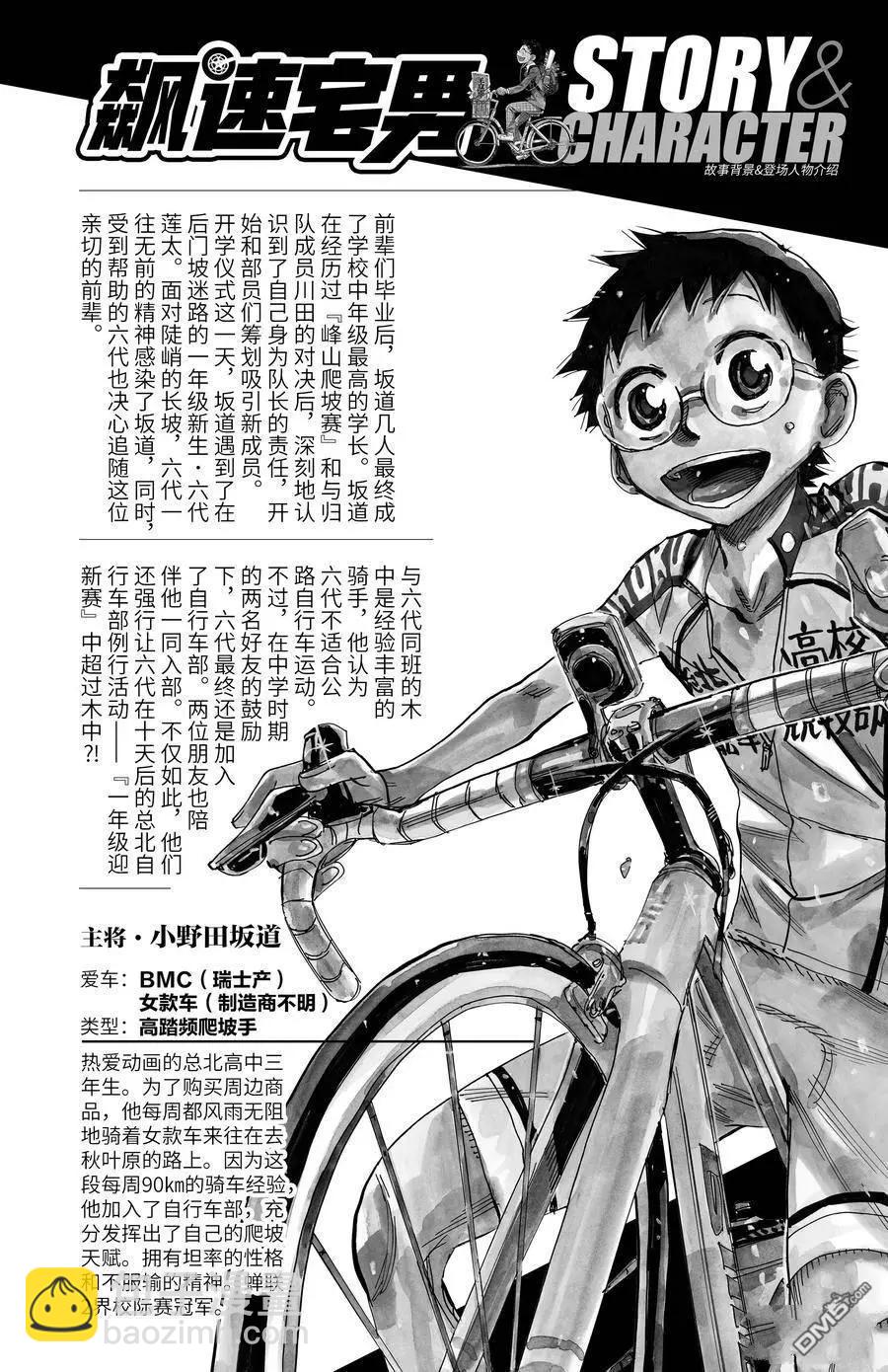 第695话3