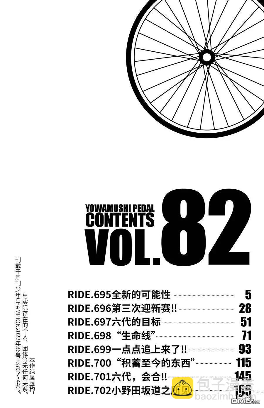 第695话5