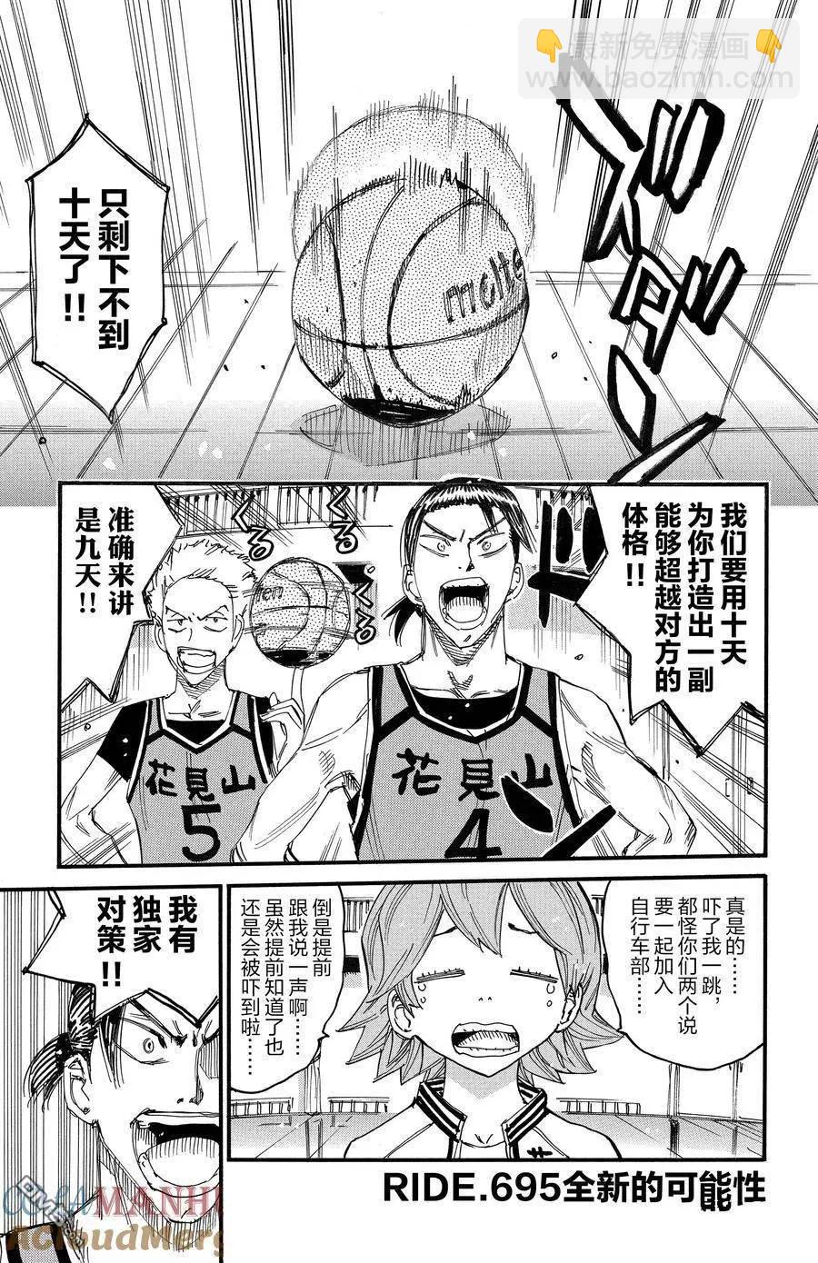 第695话6