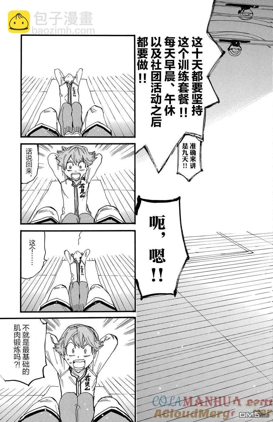 第695话8