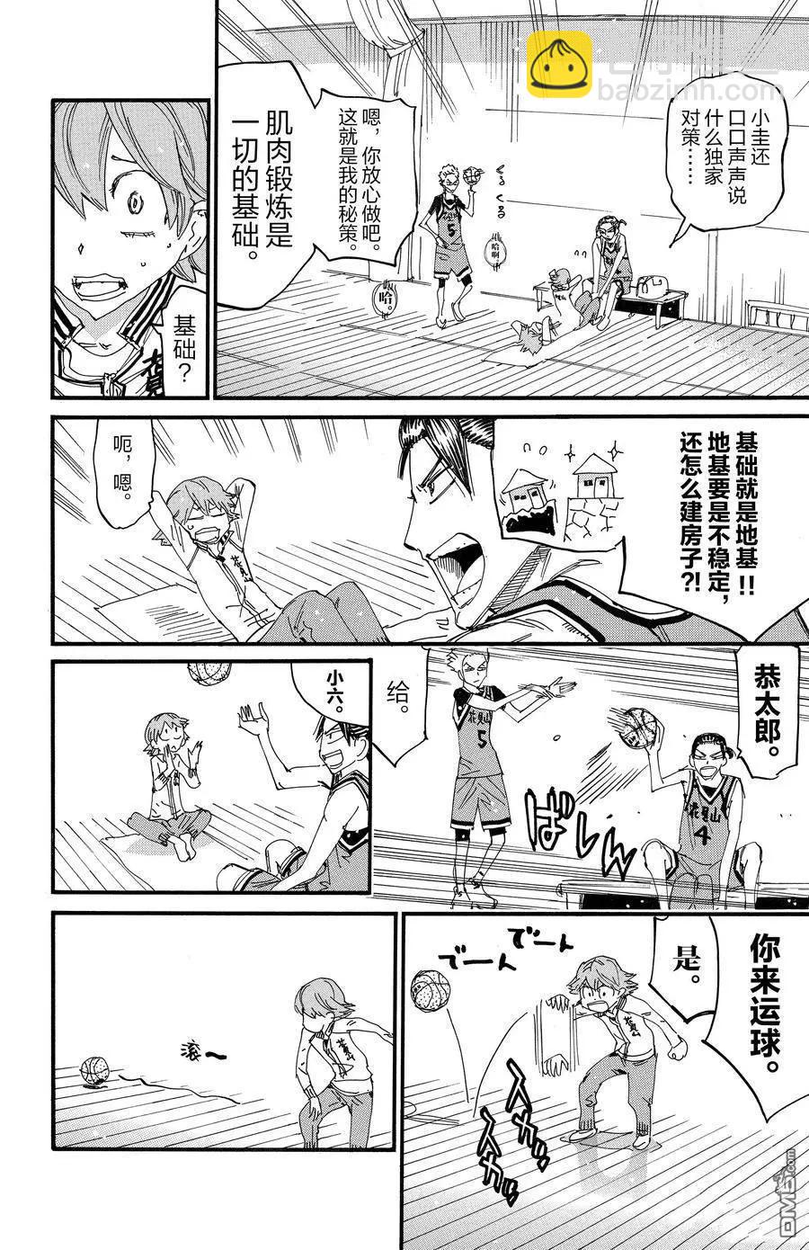 第695话9