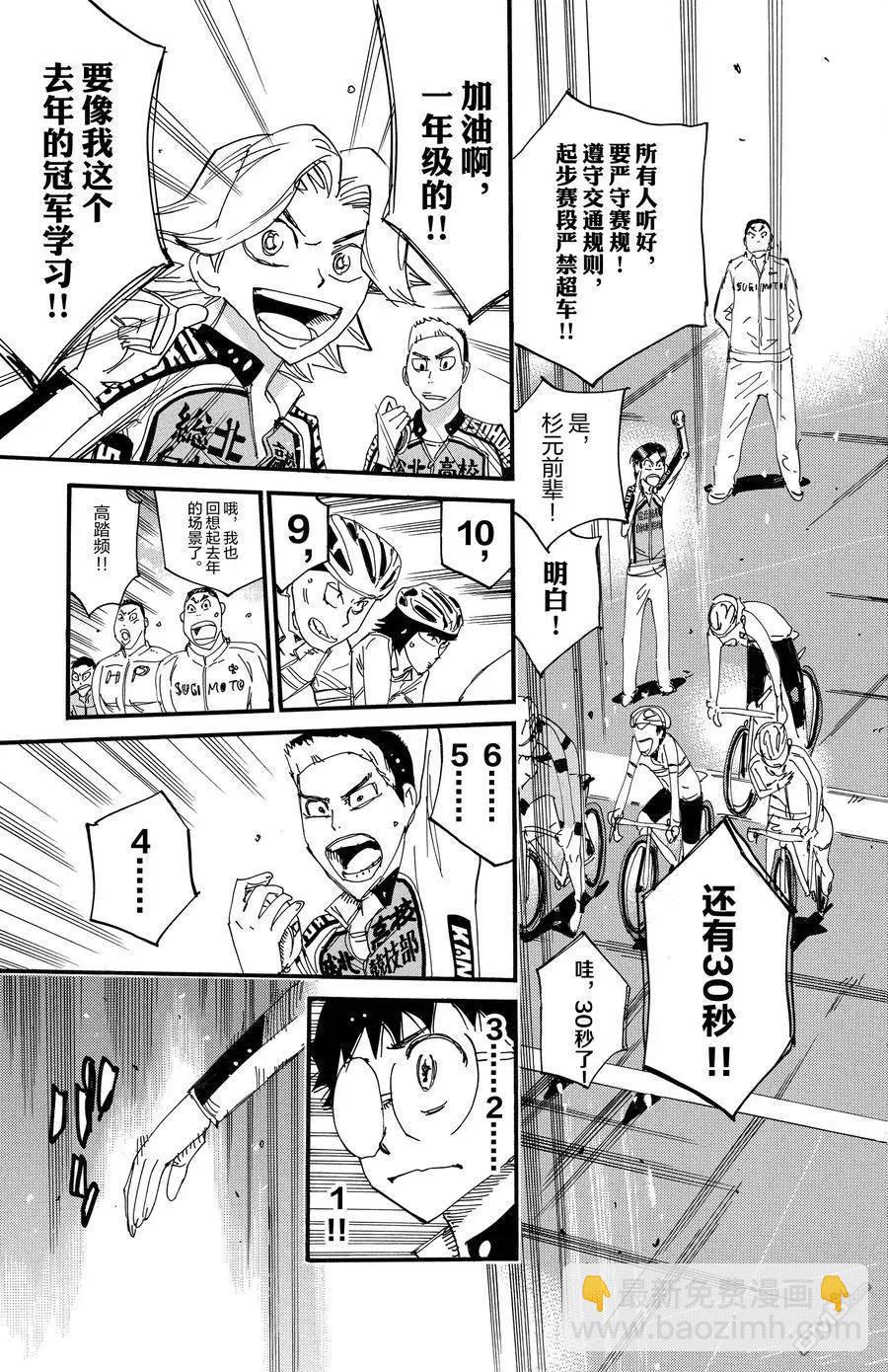 第696话11