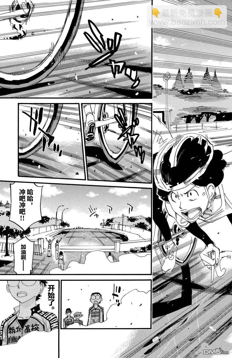 第696话13