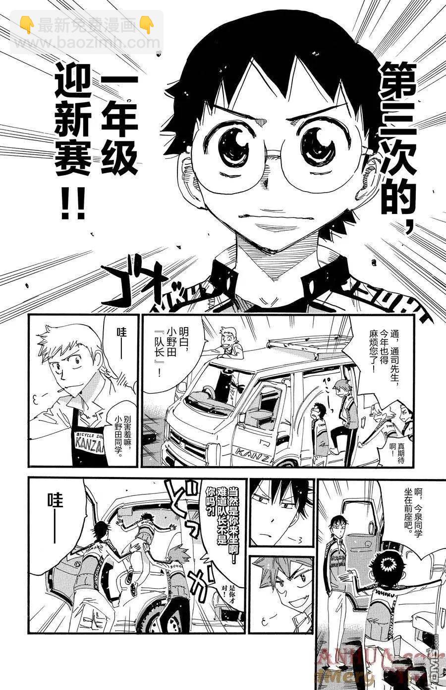 第696话14