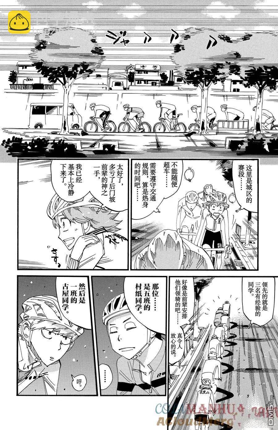 第696话16