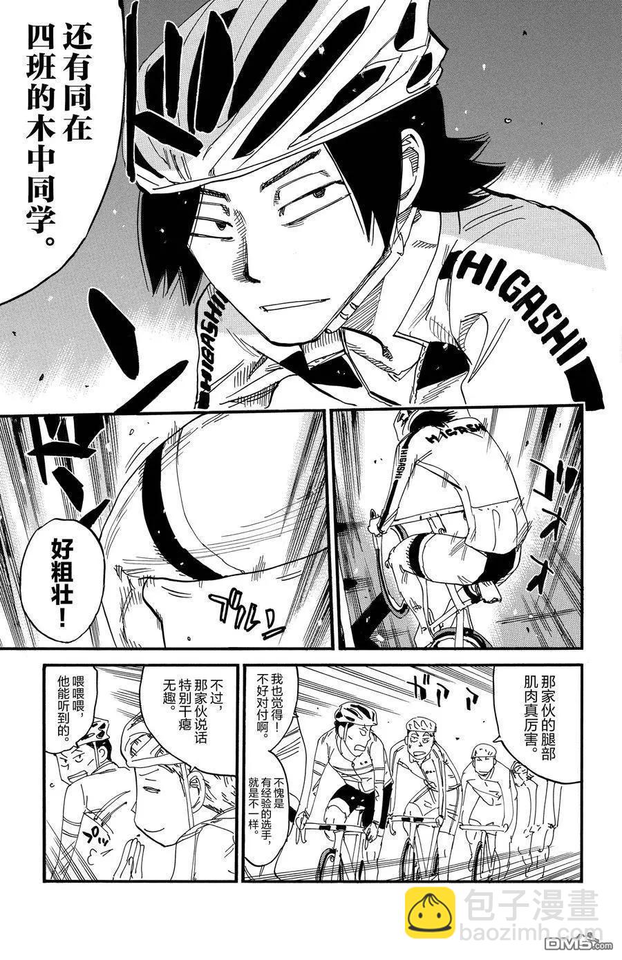 第696话17