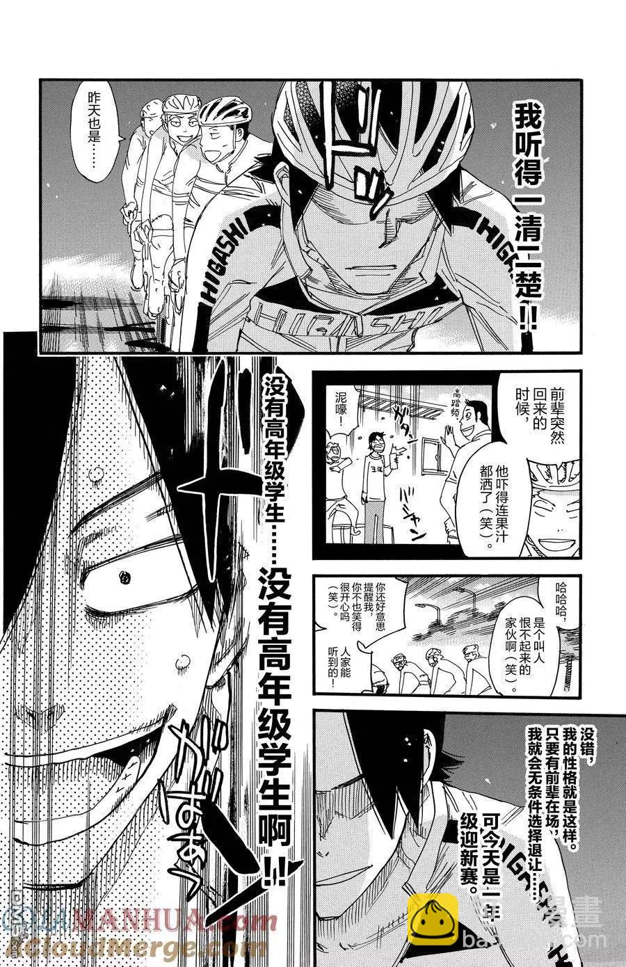 第696话18