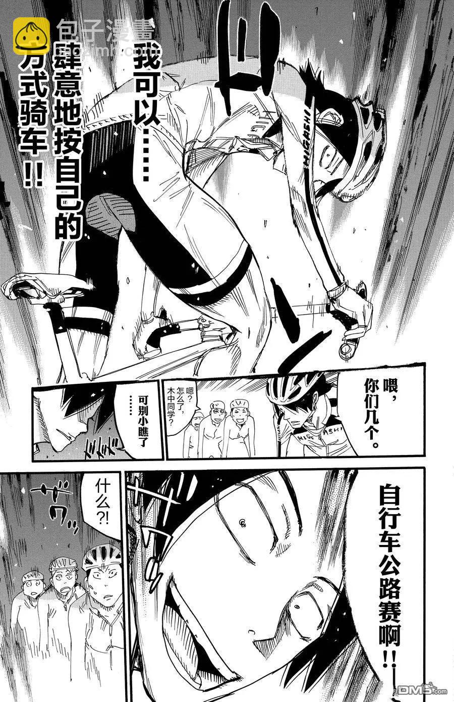 第696话19