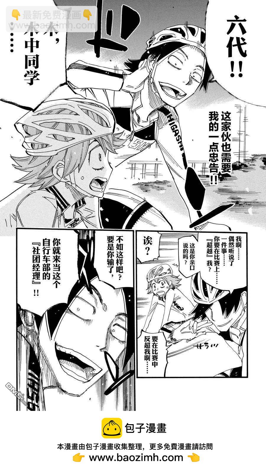 第696话22