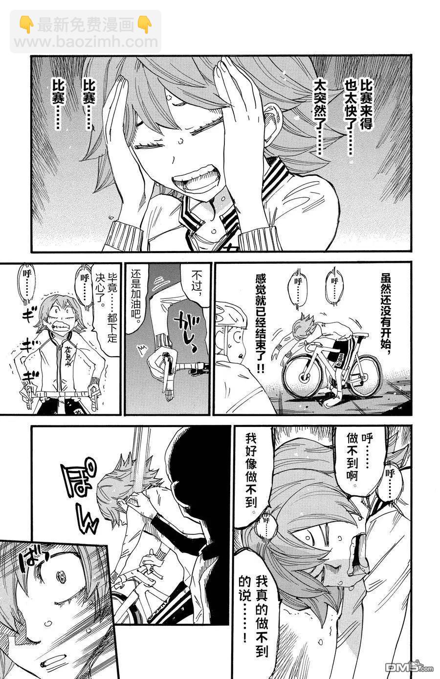 第696话5